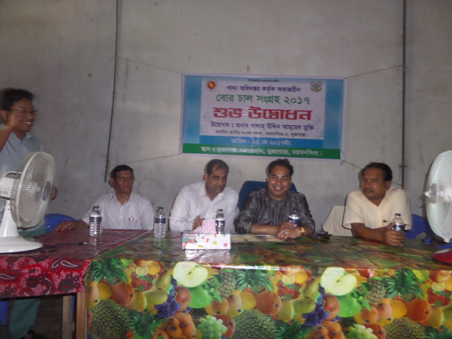 মুক্তাগাছায় বোরো চাল সংগ্রহ-২০১৭ উদ্বোধন